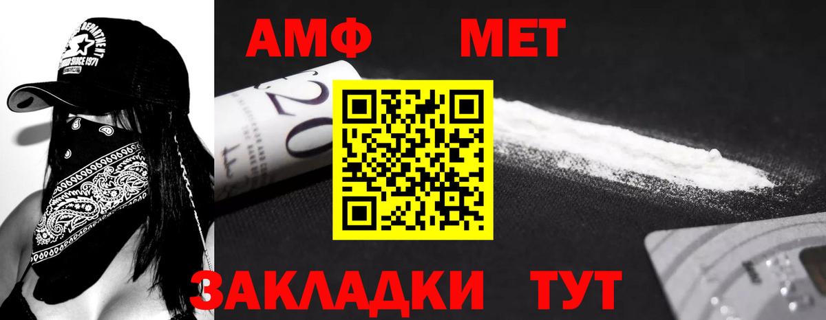 Амфетамин VHQ Анапа