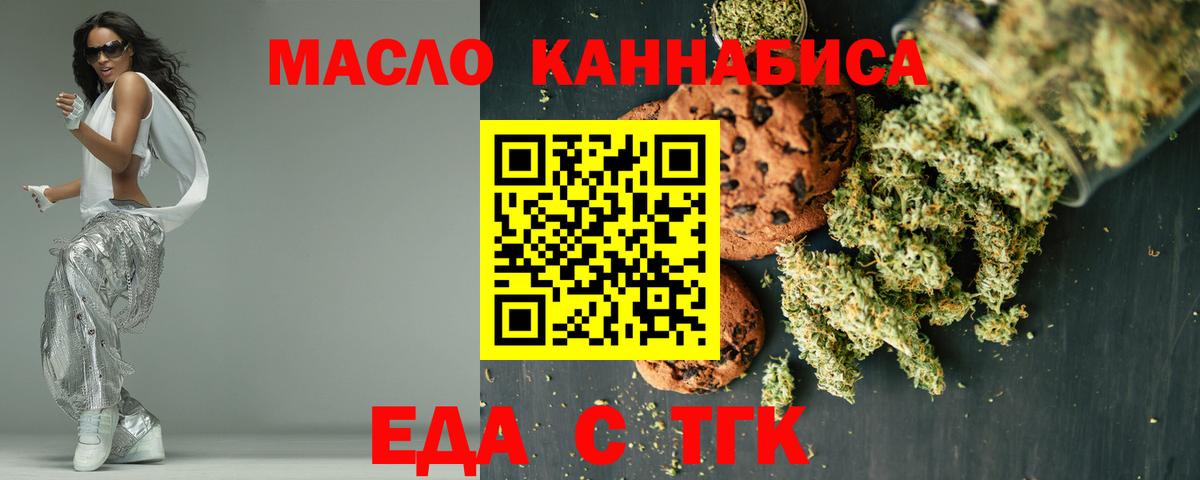 Анапа  Canna-Cookies марихуана  Вход с VPN 