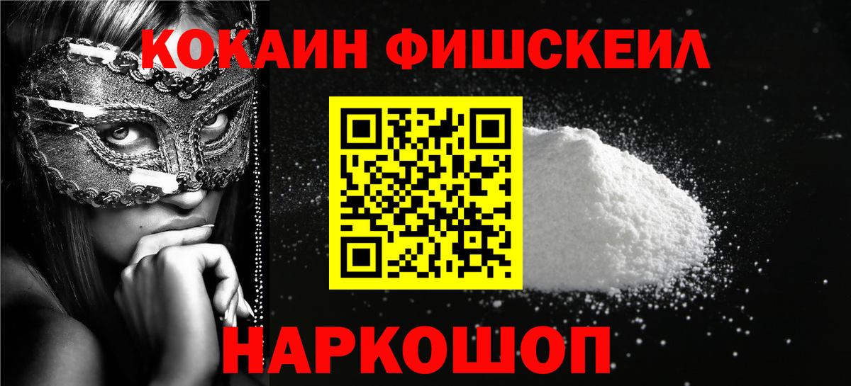 КОКАИН VHQ  Вход с VPN  Анапа  Cocaine  COCAIN Боливия 