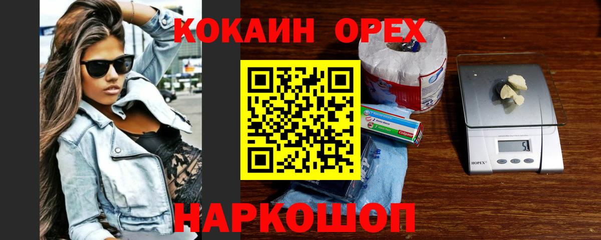 КОКАИН FishScale Анапа