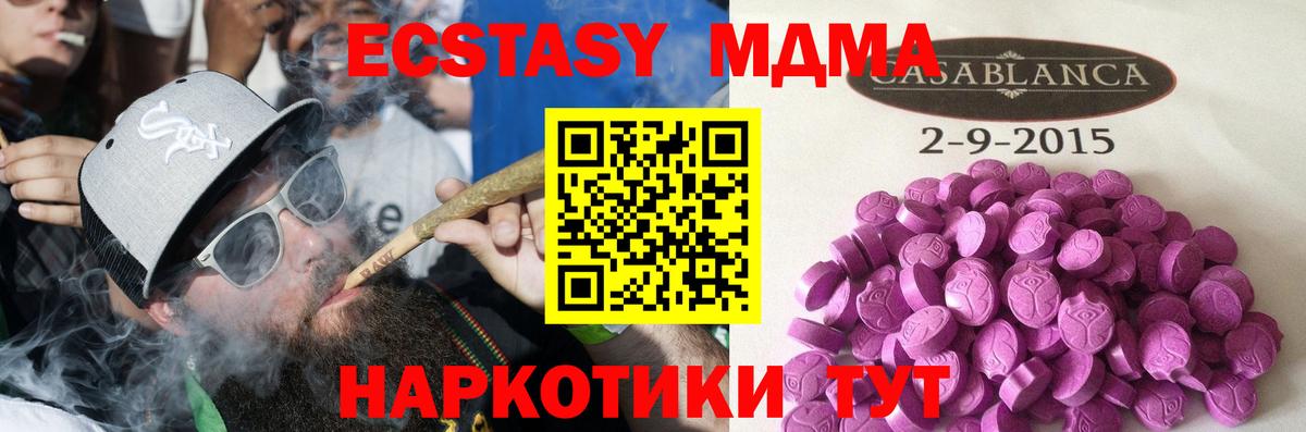 Экстази Дубай  Вход с VPN  Анапа 