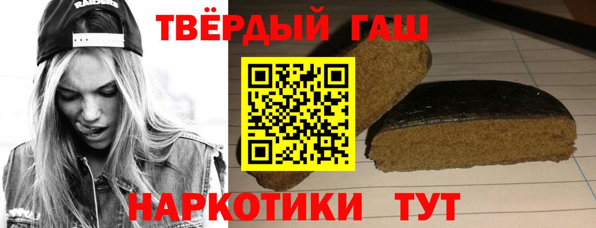 ГАШИШ гарик  Вход с VPN  Анапа 