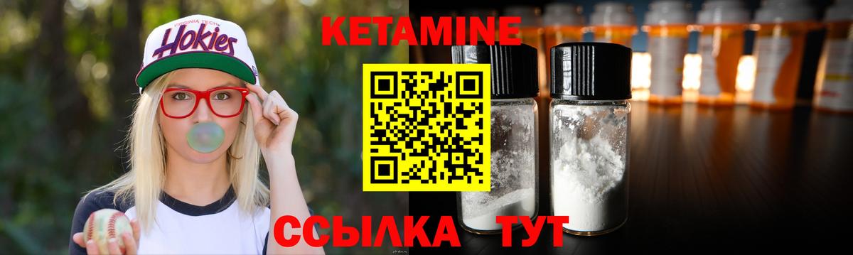 КЕТАМИН ketamine  Кетамин ketamine  Вход с VPN  Анапа 
