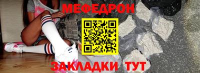 мефедрон Абакан