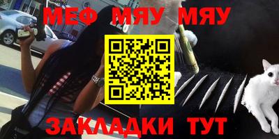 мефедрон Абакан