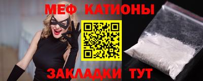 мефедрон Абакан