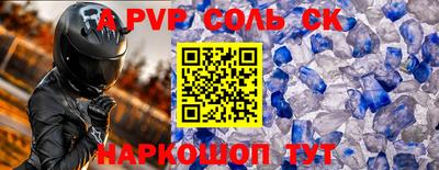 альфа пвп Азнакаево