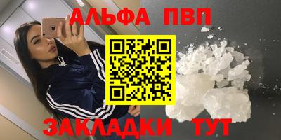 альфа пвп Азнакаево