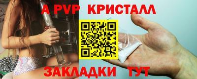 альфа пвп Азнакаево