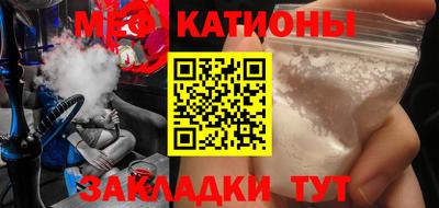 мефедрон Абакан