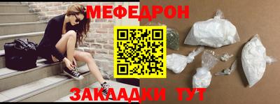 мефедрон Абакан