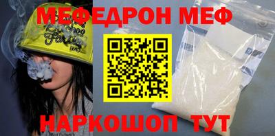мефедрон Абакан