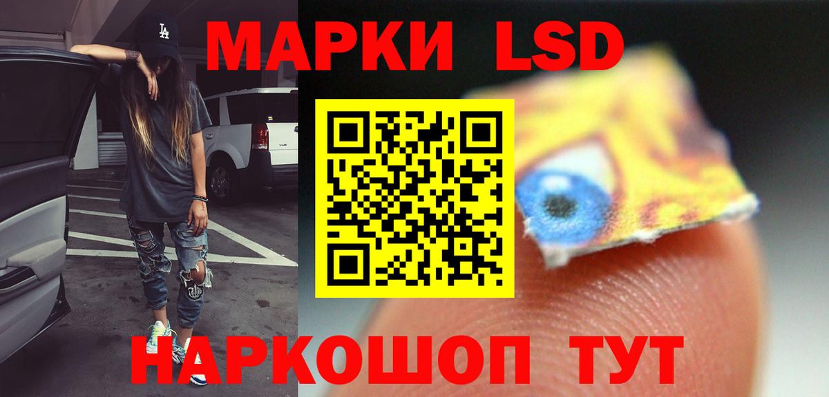 ЛСД экстази кислота  Вход с VPN  LSD-25 экстази  Анапа  ЛСД экстази ecstasy 