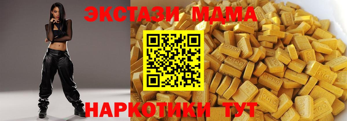 МДМА молли Анапа