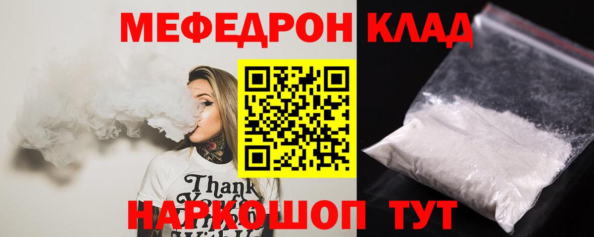 МЕФ  Вход с VPN  Анапа  МЕФ мяу мяу  Меф кристаллы 