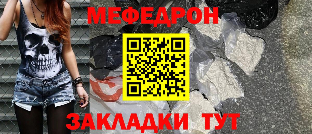 МЕФ кристаллы Анапа