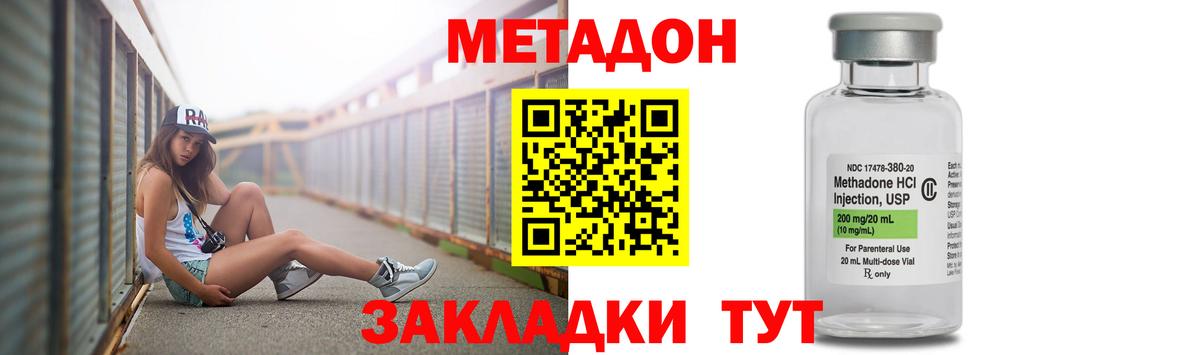 Анапа  МЕТАДОН белоснежный  Метадон мёд  Вход с VPN 
