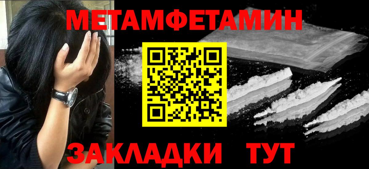 Метамфетамин винт Анапа