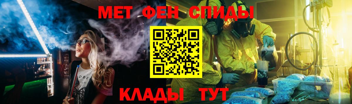 МЕТАМФЕТАМИН пудра  Вход с VPN  Анапа  МЕТАМФЕТАМИН пудра 