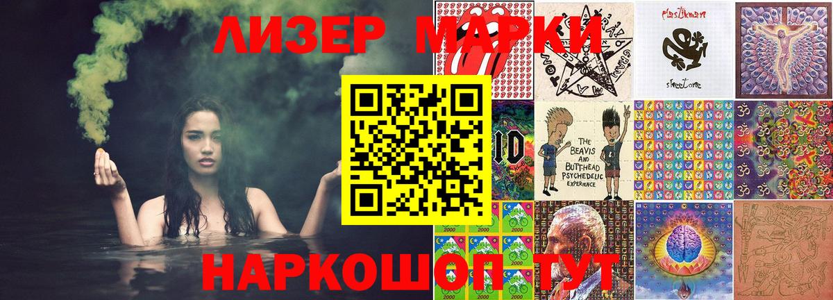 Марки 25I-NBOMe 1,5мг  как найти   Вход с VPN  Анапа  Марки 25I-NBOMe 1,5мг 
