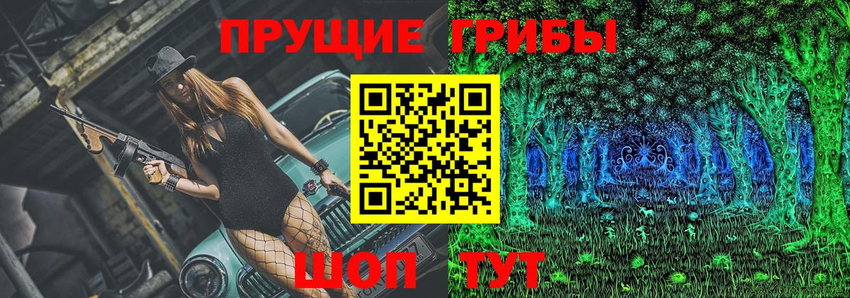 Галлюциногенные грибы прущие грибы  Вход с VPN  Анапа 